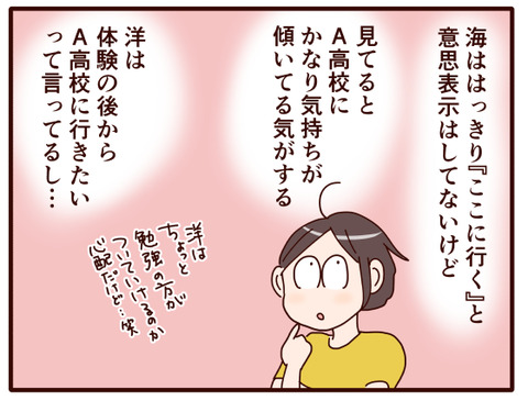 まさかの二人一緒とか？！.jpg3