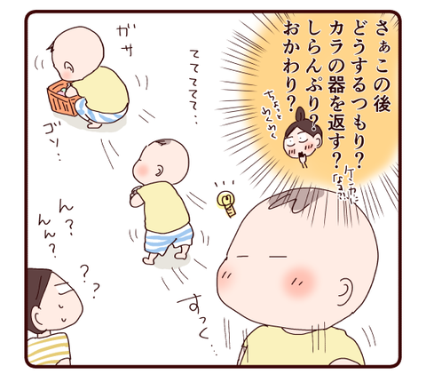 62おやつタイムでの双子のやりとり3