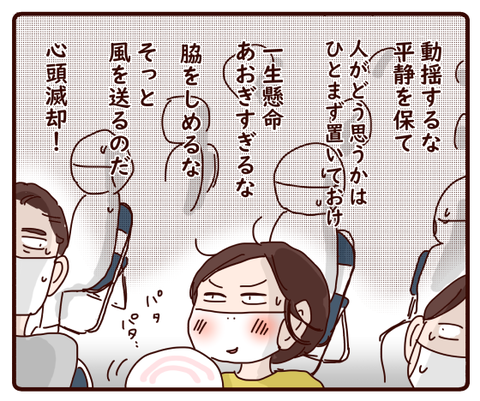 ワクチンでうちわ隊3