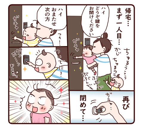 67イヤイヤ期の嵐に突入7