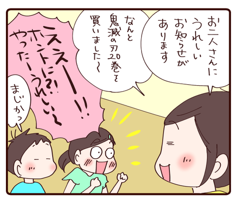 鬼滅の刃争奪戦①1