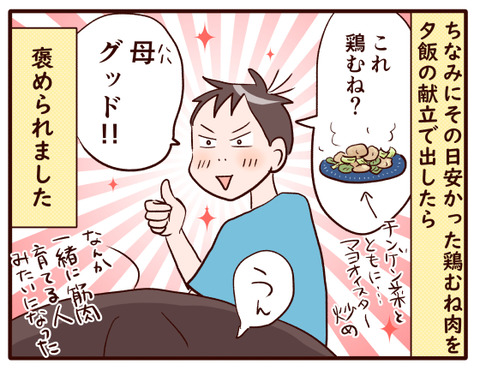 育てている息子.jpg4