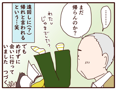 父の認知症㊷.jpg4