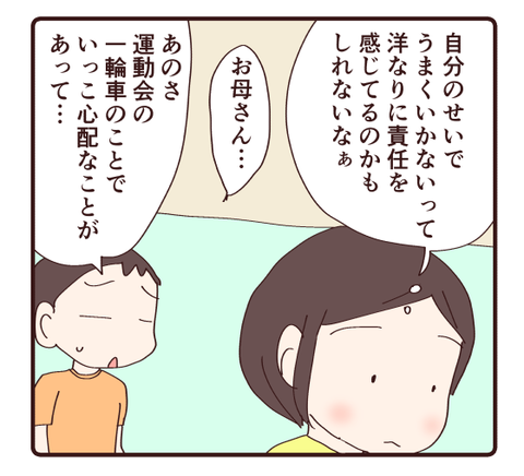 運動会練習で①3