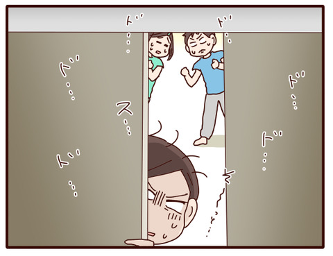 ドキッとした②2