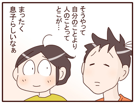 そういうとこ、息子らしい②.jpg1