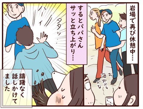 大浪池登山②.jpg1