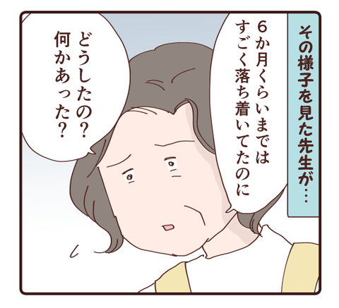 40母としての自信をなくした時③-14