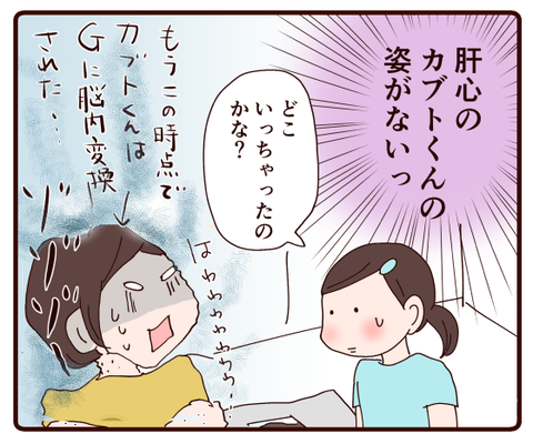 大規模捜索…！！3