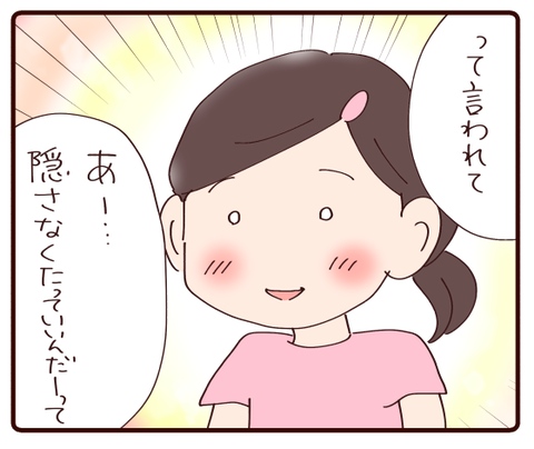 天然ボケに悩む娘に②2