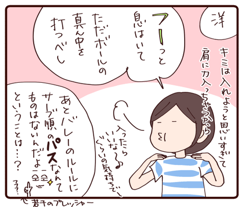 悔しい気持ち⑧2