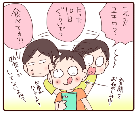 別居で気づく…①2