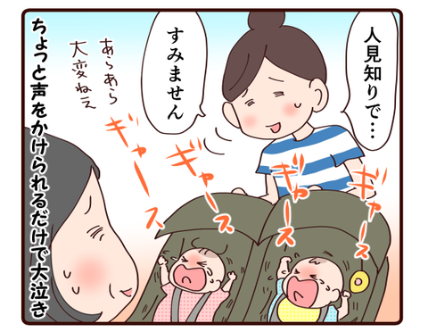 39母としての自信をなくした時①3