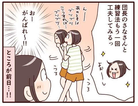 体育祭2024②.jpg4