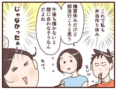 本当の夏休みが始まった.jpg2