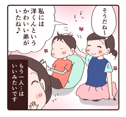 もう一人産んで4
