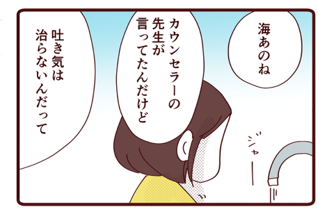 吐き気の意味③2