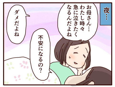 時々泣きたくなるらしい1