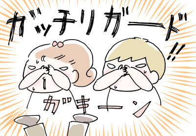 そうきたか8