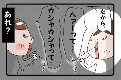 難しい注文２