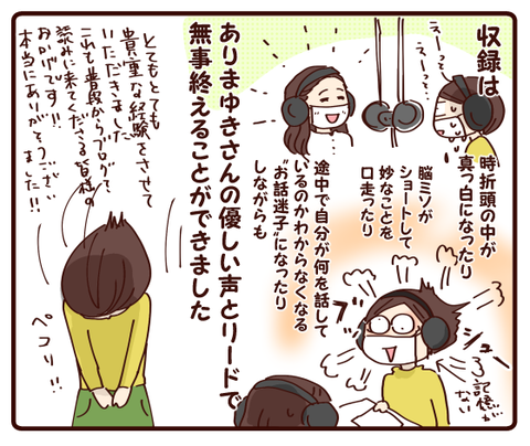 ラジオの話①4
