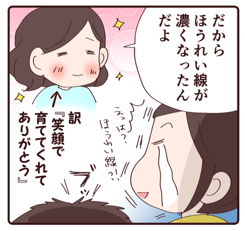 10年前の映像を見て②1