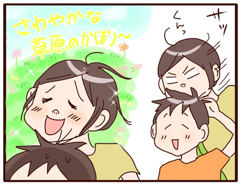 思春期男子特有の…？②2