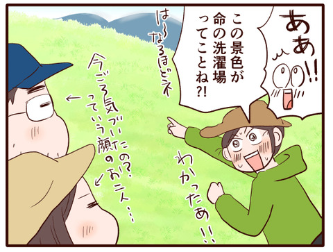 春の散歩道④.jpg2