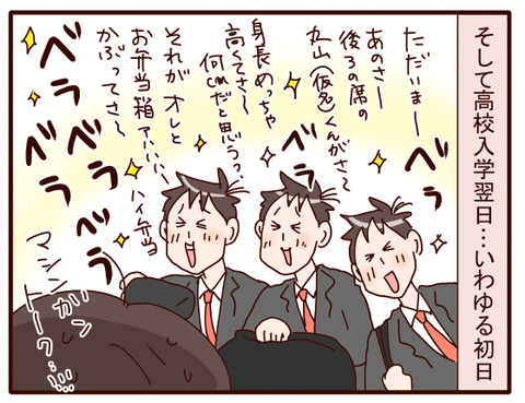 息子が思う心配事.jpg3