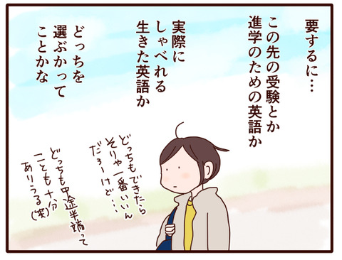 英語⑦英語面談.jpg2