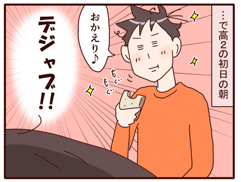 3息子の4月はいつも順調…でも.jpg3
