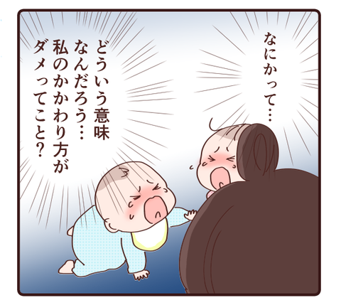 40母としての自信をなくした時③-21