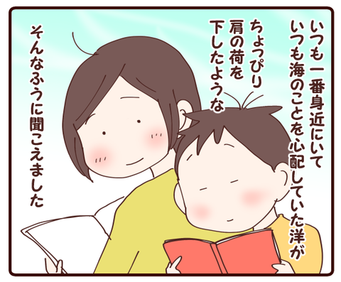 娘の様子を見て息子がひと言…②3