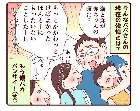 55双子誕生から父性誕生まで③4