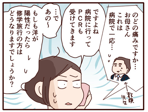 修学旅行③2