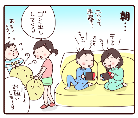 コロナ離婚とか言われてる中…1