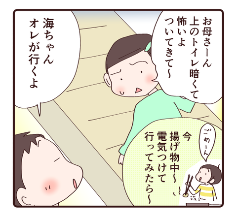 暗闇克服法が…1