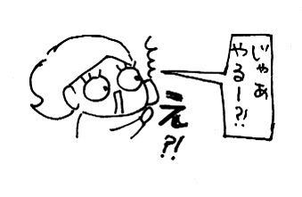 牡蠣の行方１２
