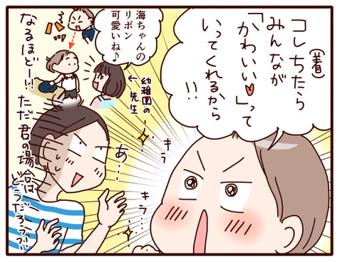 122３歳ジンの野望.jpg4