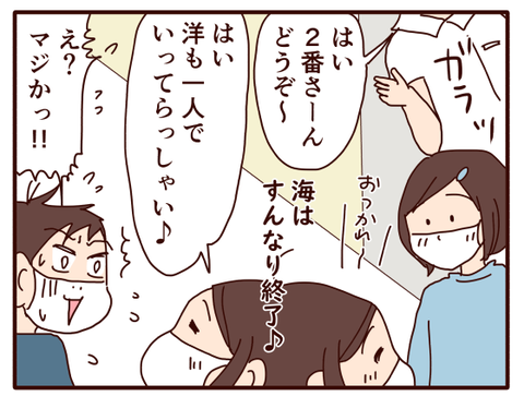 どこから目線？！②2