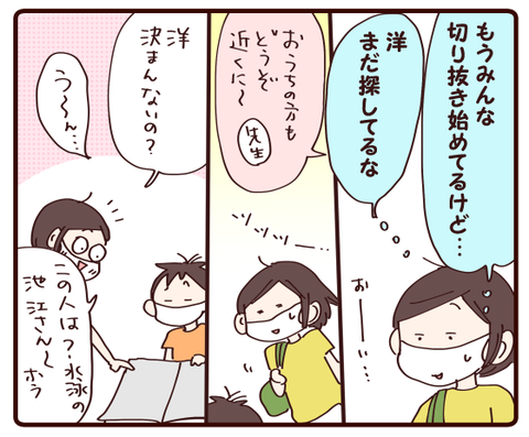 授業参観①3