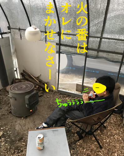 キャンプ洋火の番