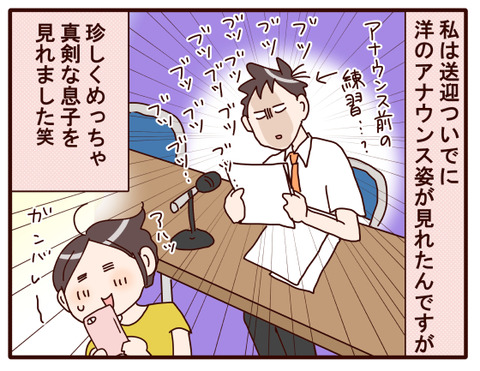 息子の高校の文化祭は….jpg4