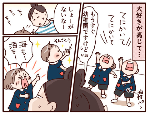 123そんごくう、どこいった？.jpg2