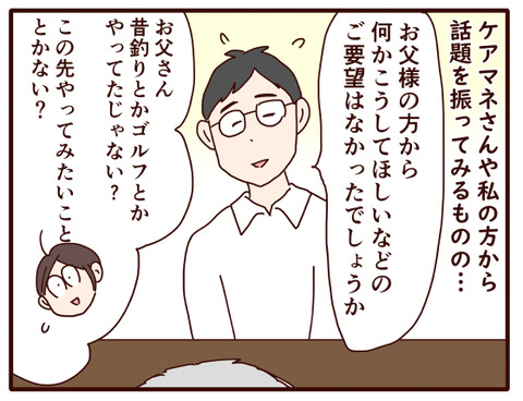 父の認知症69.jpg2