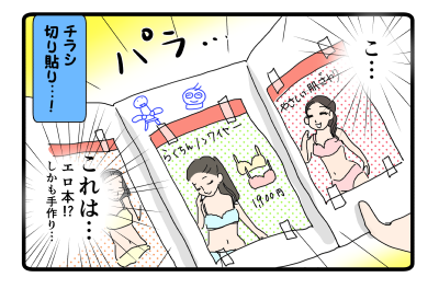 衝撃エロ本デビュー1