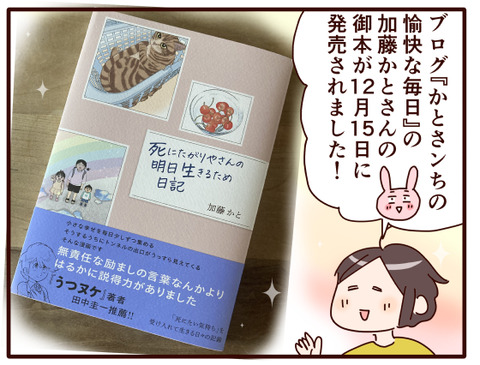 13加藤かとさん御本