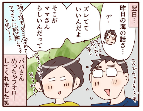 6海さん衝撃のお言葉.jpg4