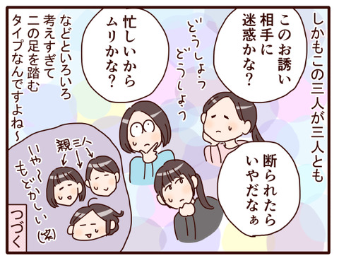 3同じタイプのお友達.jpg4