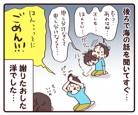 報われなかった一日②3